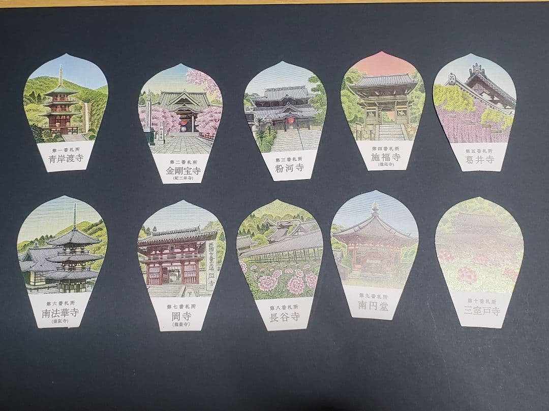 本物 西国三十三所 絵柄散華 全33フルセット 西国三十三所 絵柄 散華