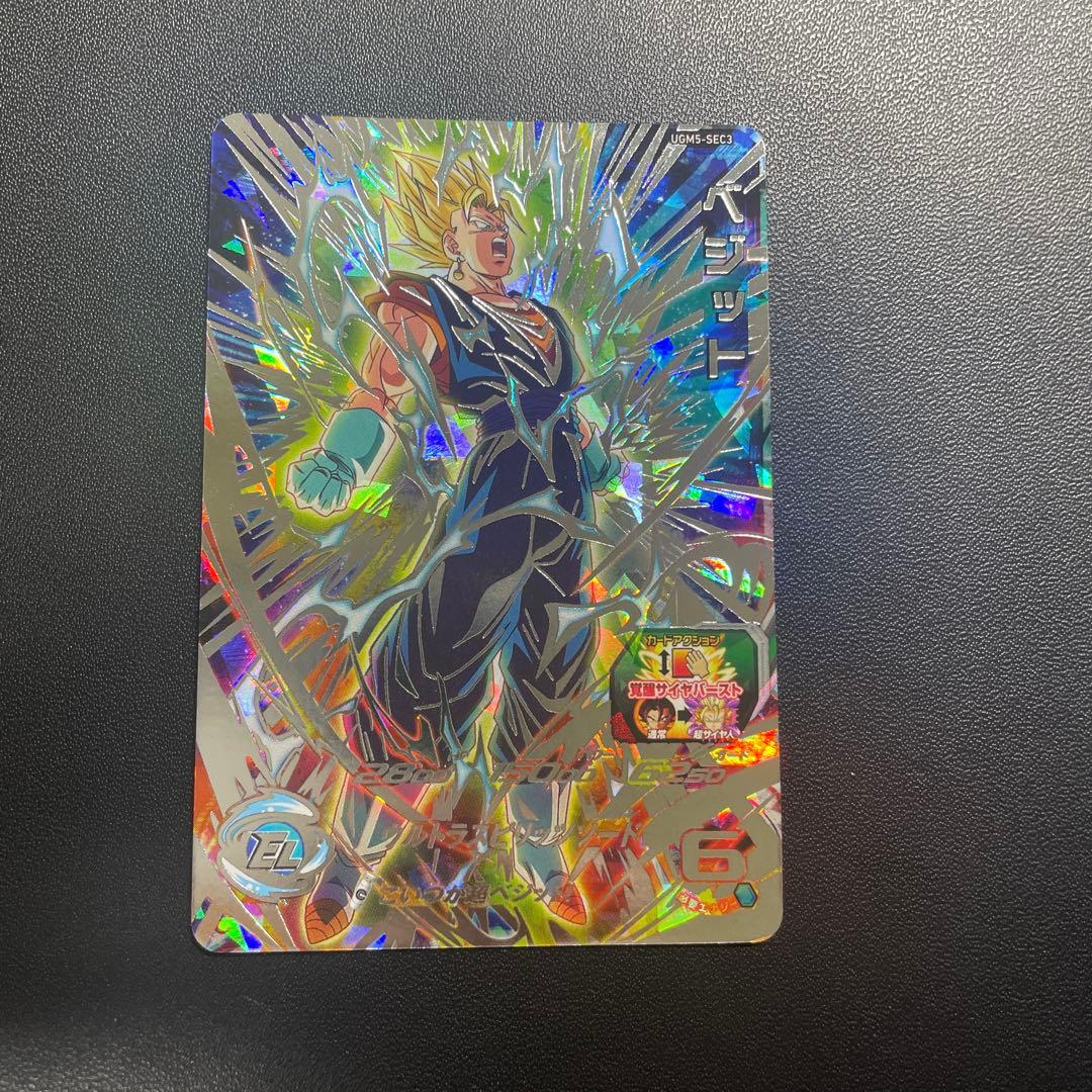 スーパードラゴンボールヒーローズ ベジット UGM5-SEC3-公式セール サイト