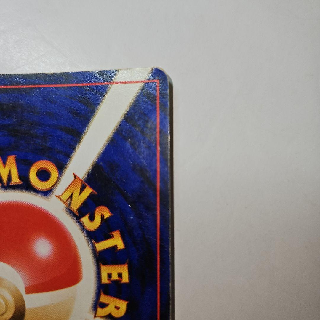 ポケモンカード　リザードン　かえん　旧裏　渦巻きホロ