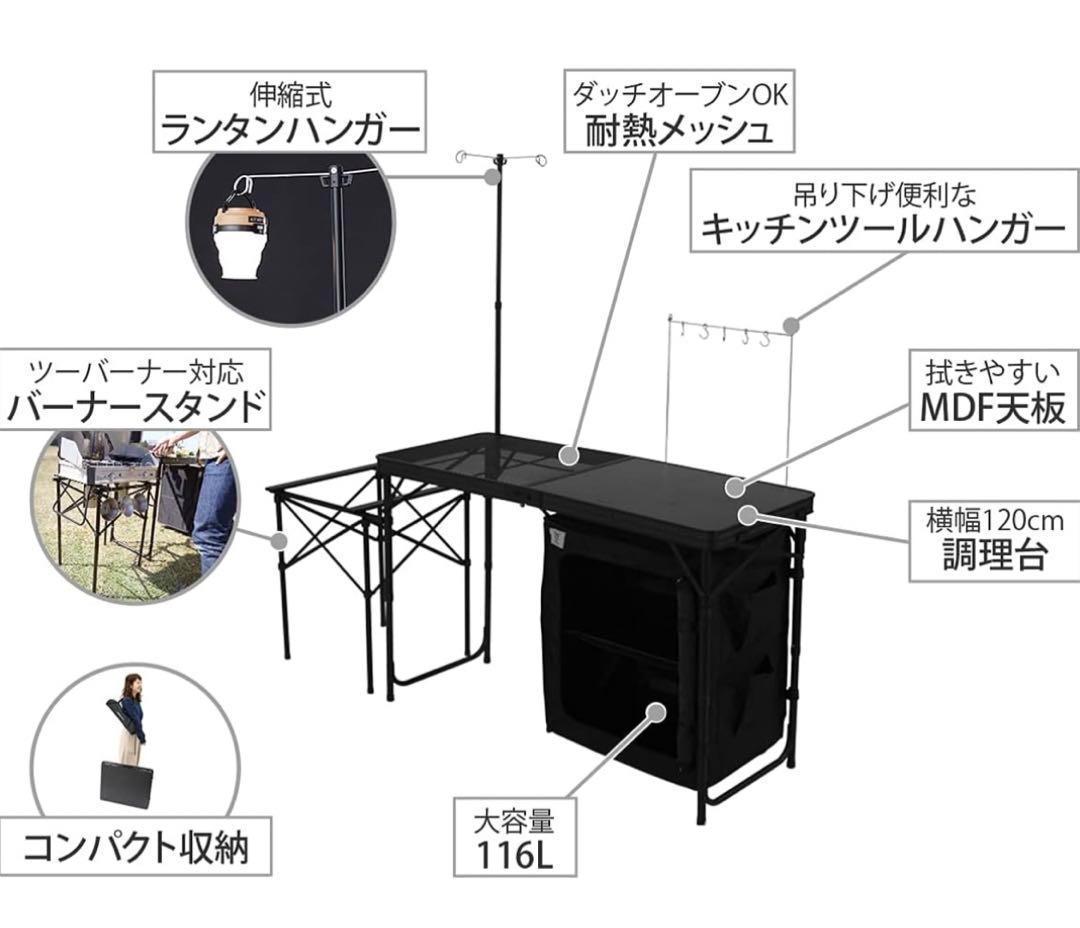 未使用品 DOD クッキングキング オールインワンキッチン