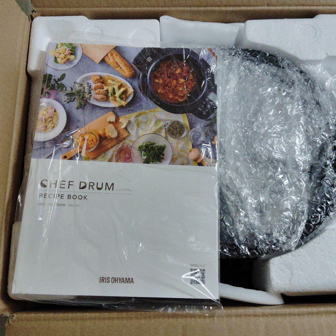 ゆうの！新品IRIS OHYAMA CHEF DRUM DAC-IA2-H