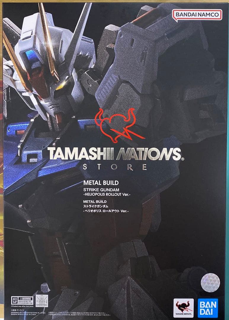 メタルビルド　ストライクガンダム　ライトニングストライカー