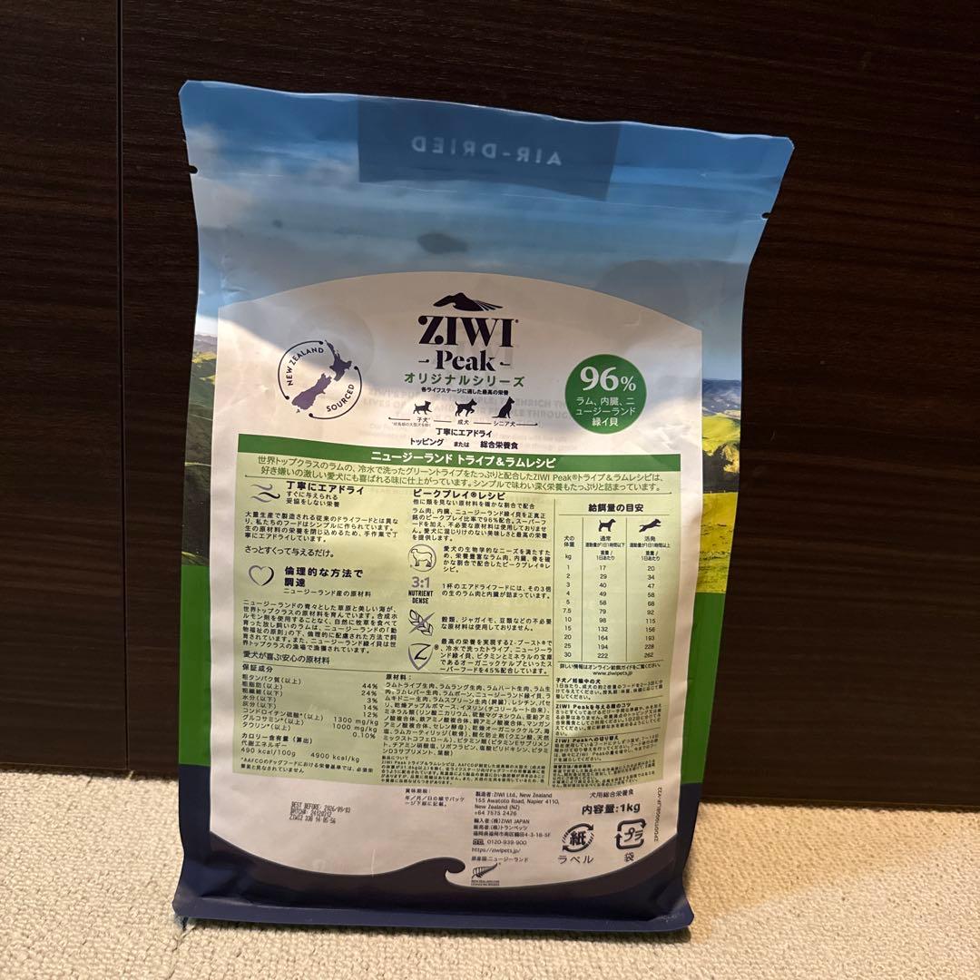 正規品 ZIWI Peak トライプ＆ラムレシピ 1kg ジウィピーク
