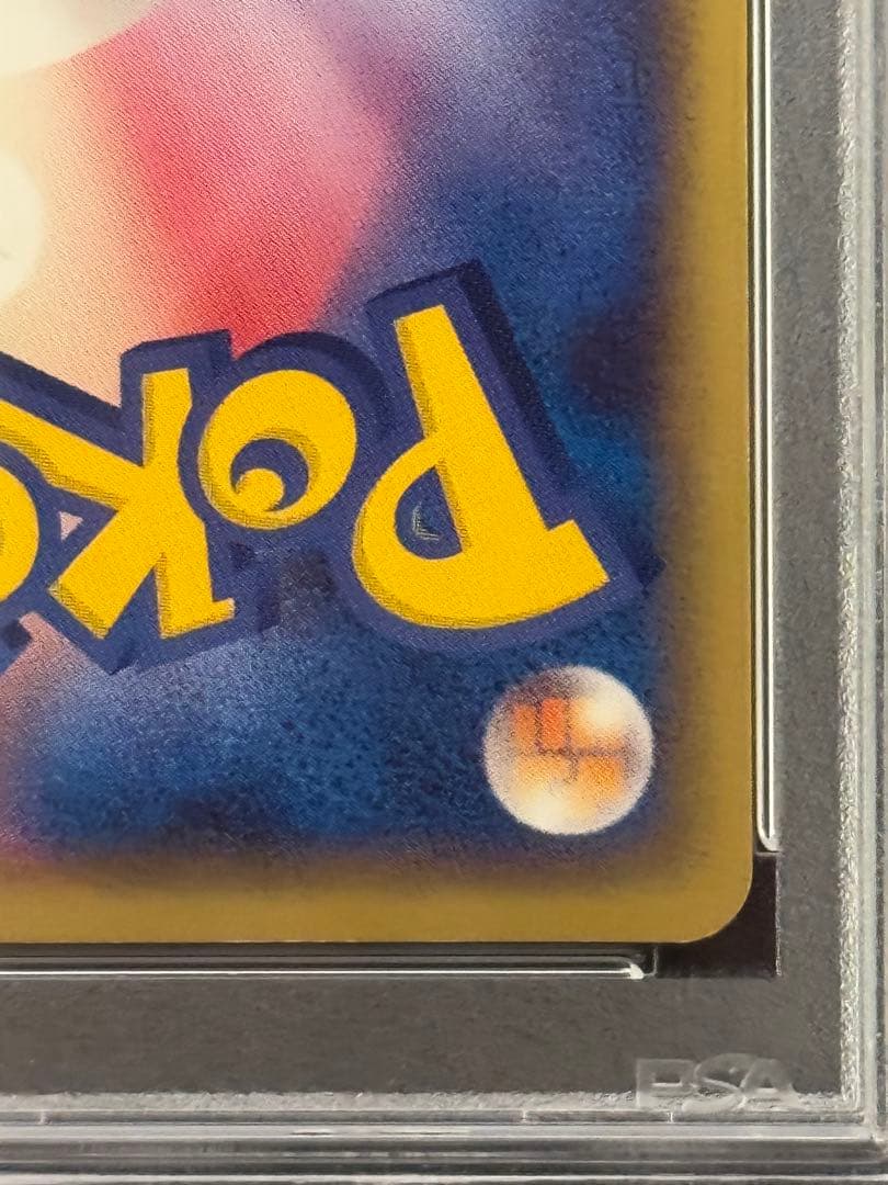 PSA9 レジスチル ☆ ゴールド スター 076/086 まぼろしの森 1ED