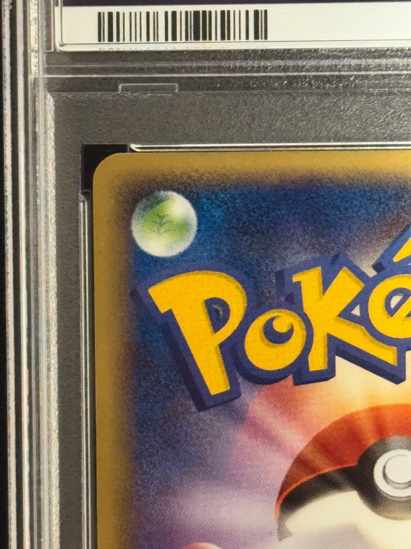 PSA9 レジスチル ☆ ゴールド スター 076/086 まぼろしの森 1ED