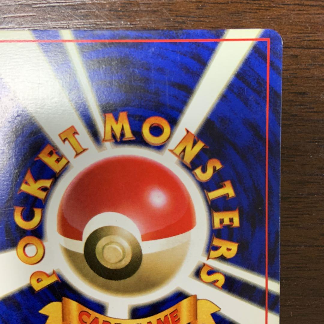 【初版】ポケモンカード　ピカチュウ　旧裏　マークなし