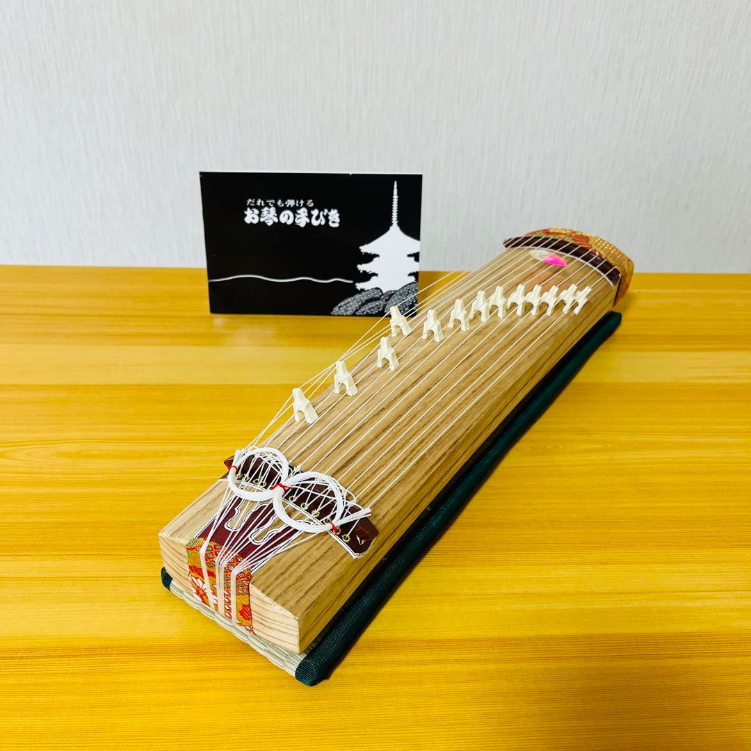ミニ琴 全長約42cm 短琴 和楽器 13弦 お筝 お琴 お