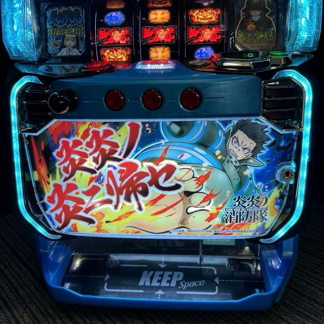 スマスロ実機 炎炎の消防隊