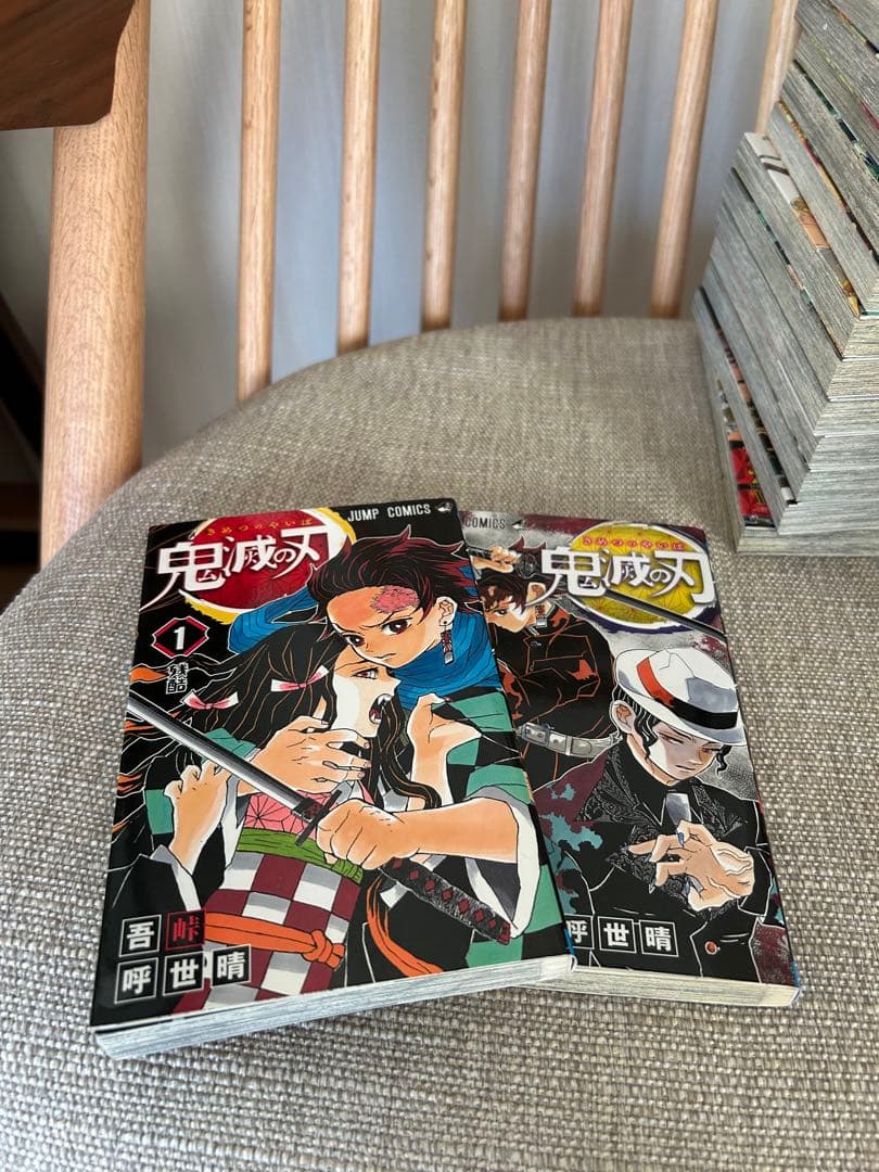 【初版】鬼滅の刃 1〜15巻