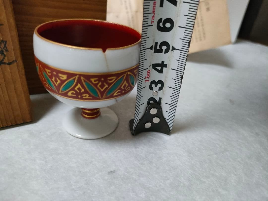 九谷焼 錦玉 初代 中田正雄 盃 木箱付き