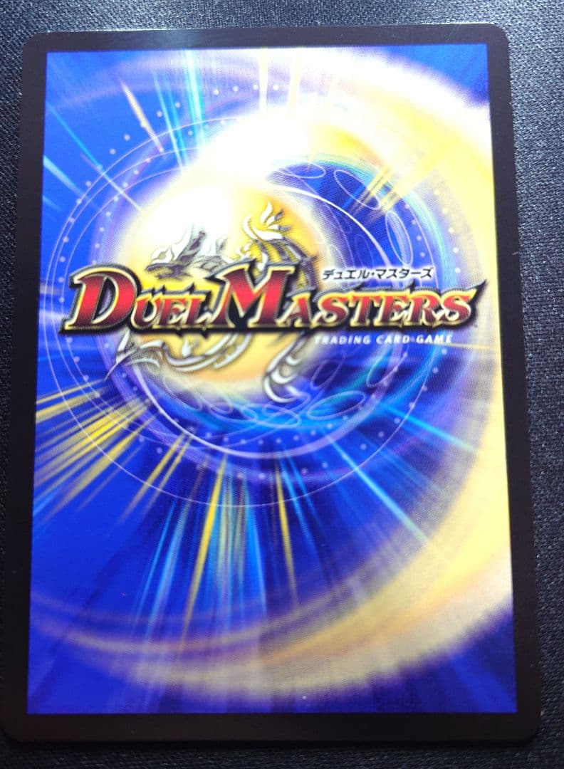 頂上連結 ロッドゾージア5th 超銀トレジャー - デュエルマスターズ