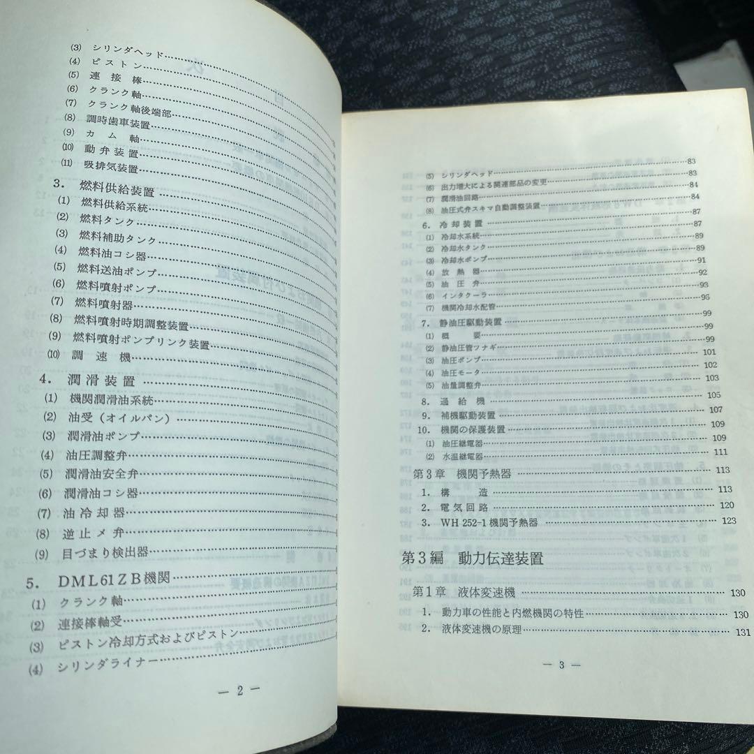 鉄道　DE10形ディーゼル機関車