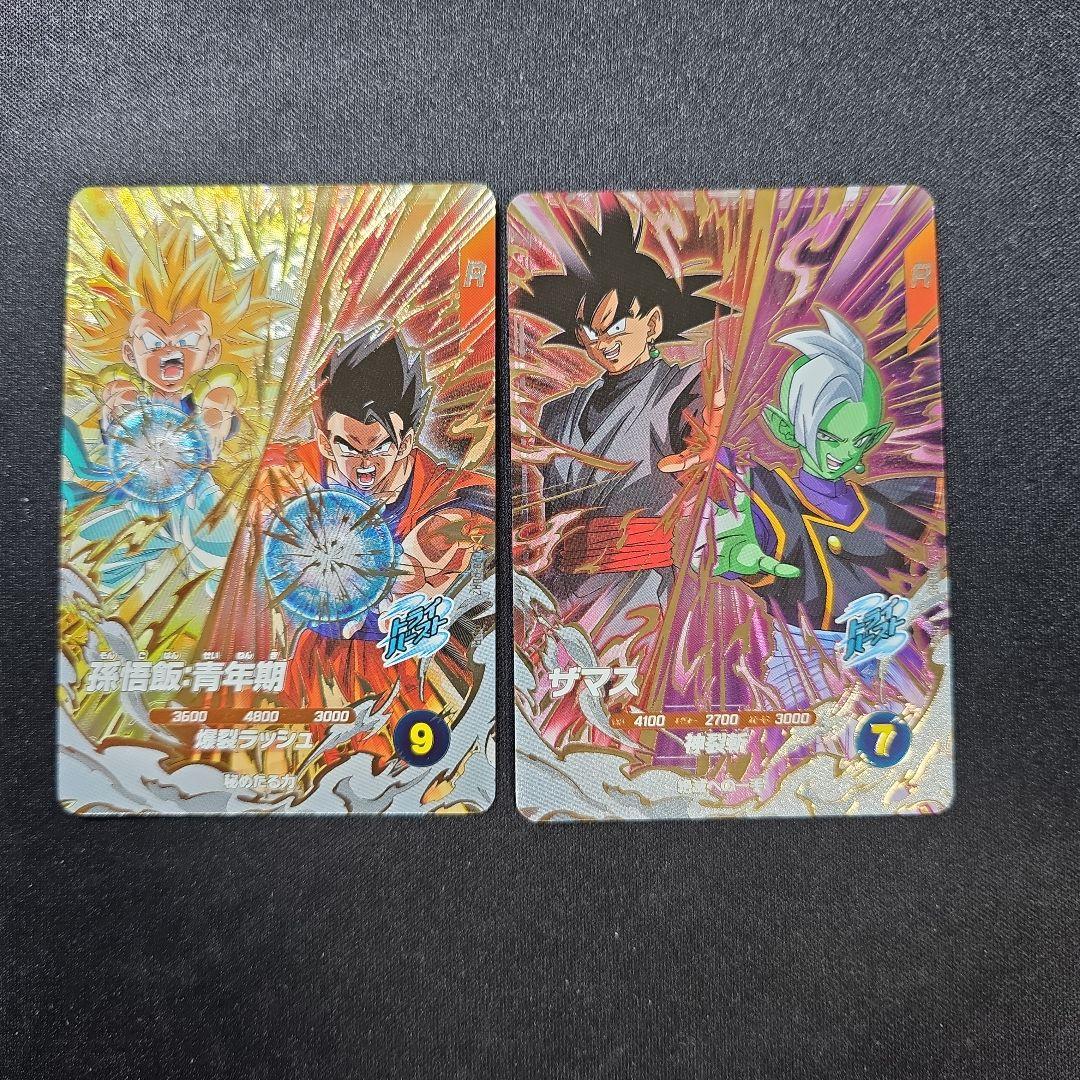 ドラゴンボールスーパーダイバーズSDV8-PUR 2枚セット - メルカリ