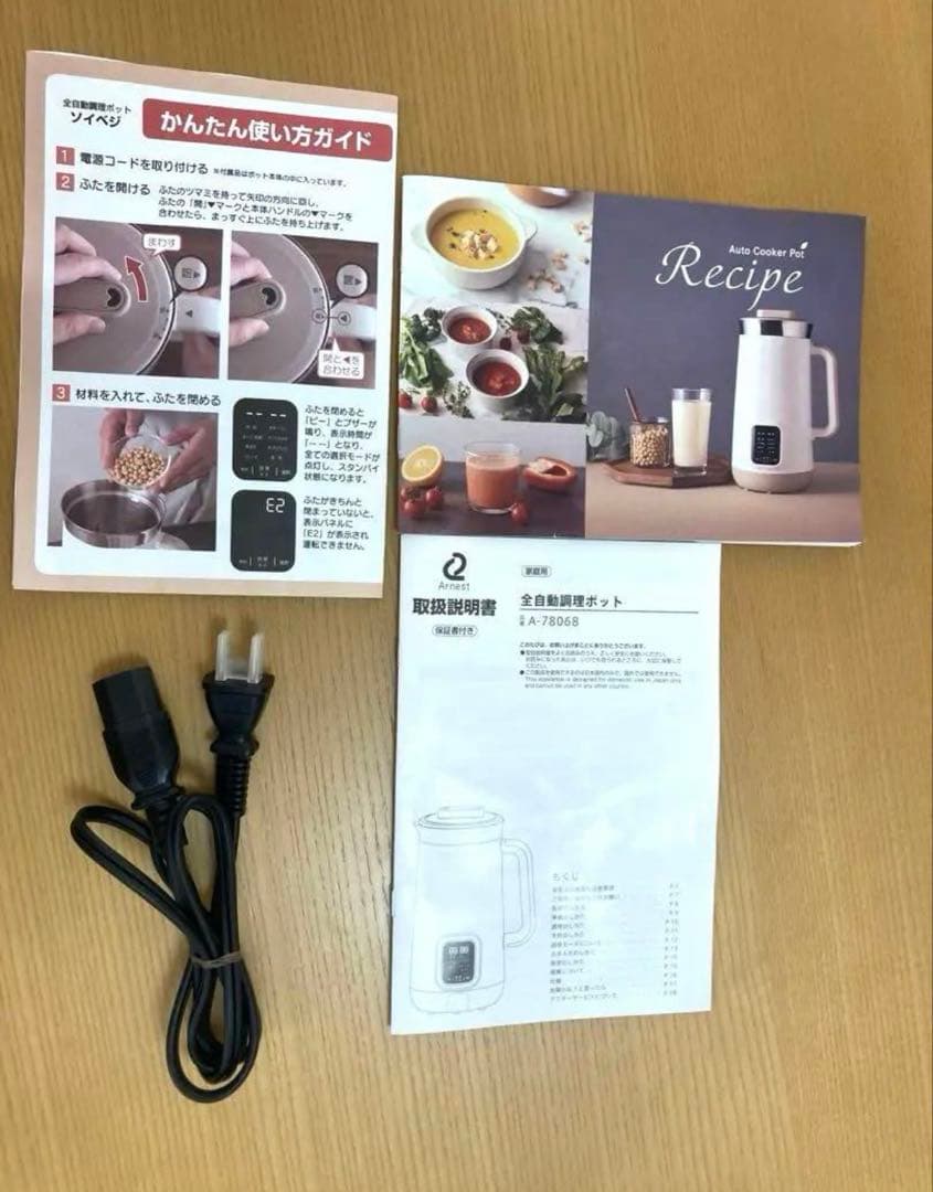 Yurimama39様専用全自動豆乳 スープメーカー ソイベジ