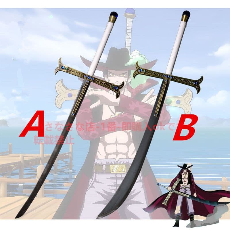 ホークアイ（拡張版）B 古兵器 武具【海賊王】模造刀·模擬刀  Cosplay