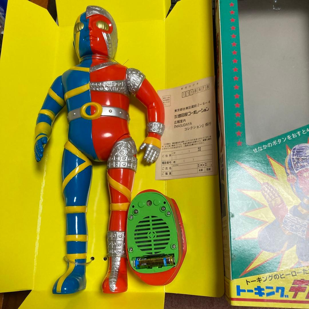 キカイダーマスダヤトーキング