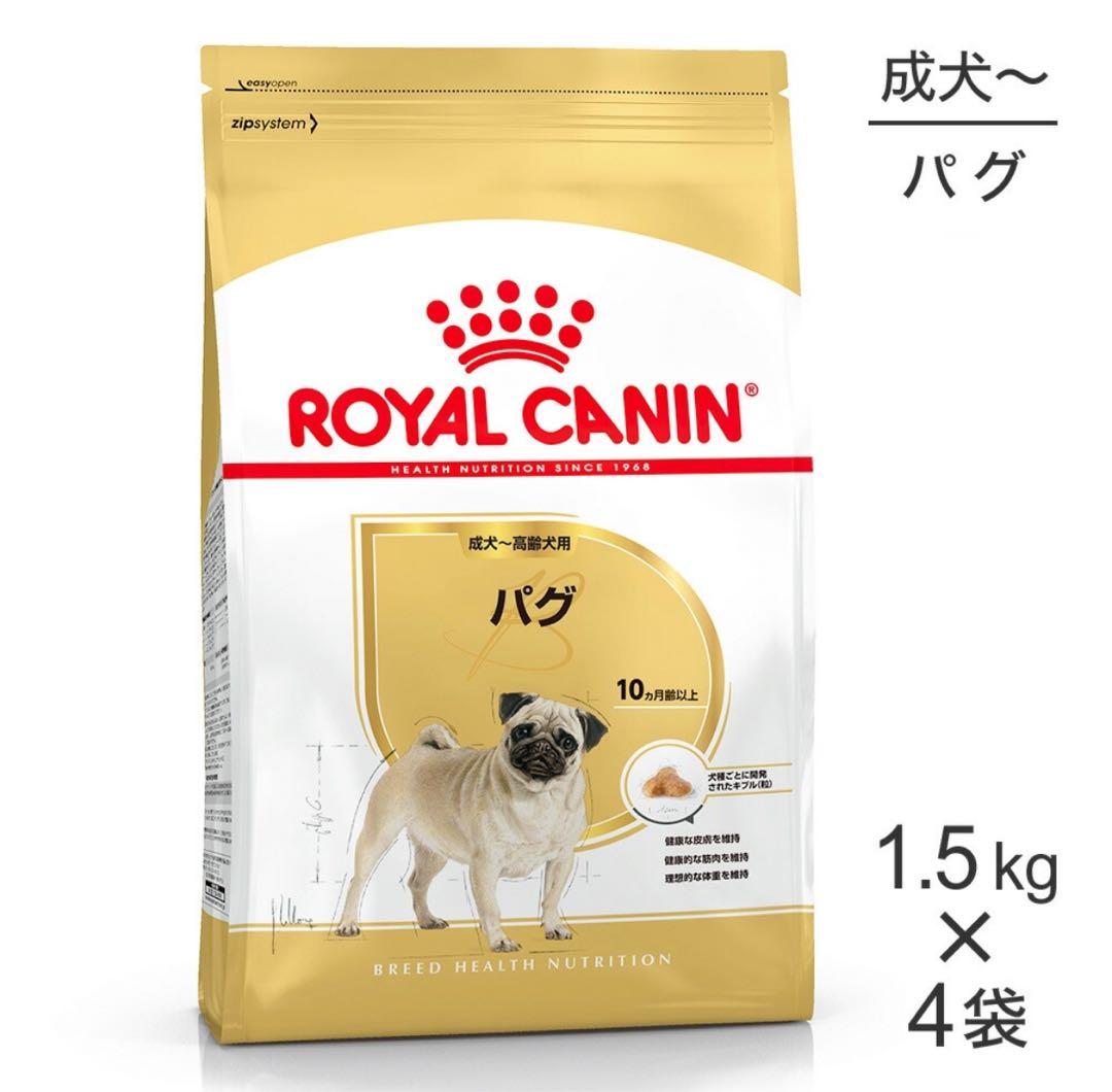 ROYAL CANIN パグ用ドライフード 1.5kg×4袋