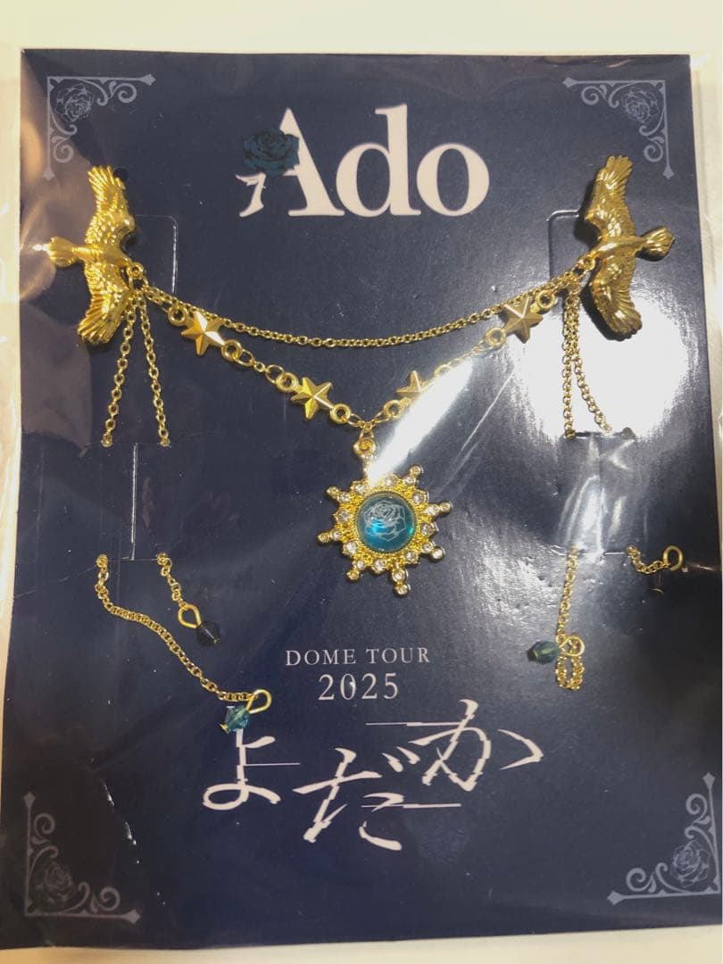 Ado DOME TOUR 2025 よだか VIP特典 スノードーム&ブローチ