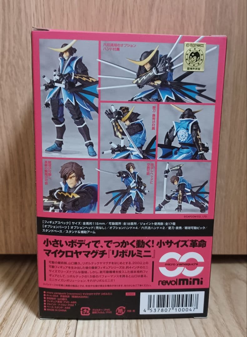 アメイジングヤマグチ 東京リベンジャーズ 龍宮寺堅 ドラケン 伊達 政宗 2点