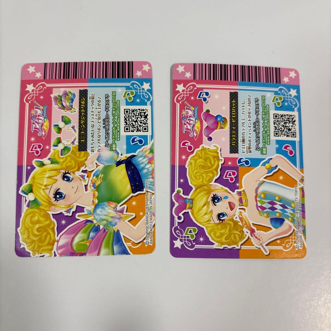 アイカツ ユニコーンサジットコーデ カラフルジラフコーデ 冴草きい