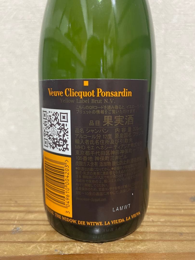 Veuve Clicquot イエローラベル ブリュット 375ml 2本セット 2本セット