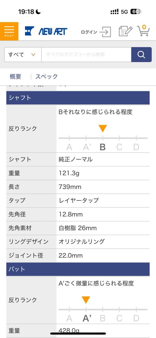 ビリヤードキユー、サムサラ、1B3S（ムサシ、メッズなど）