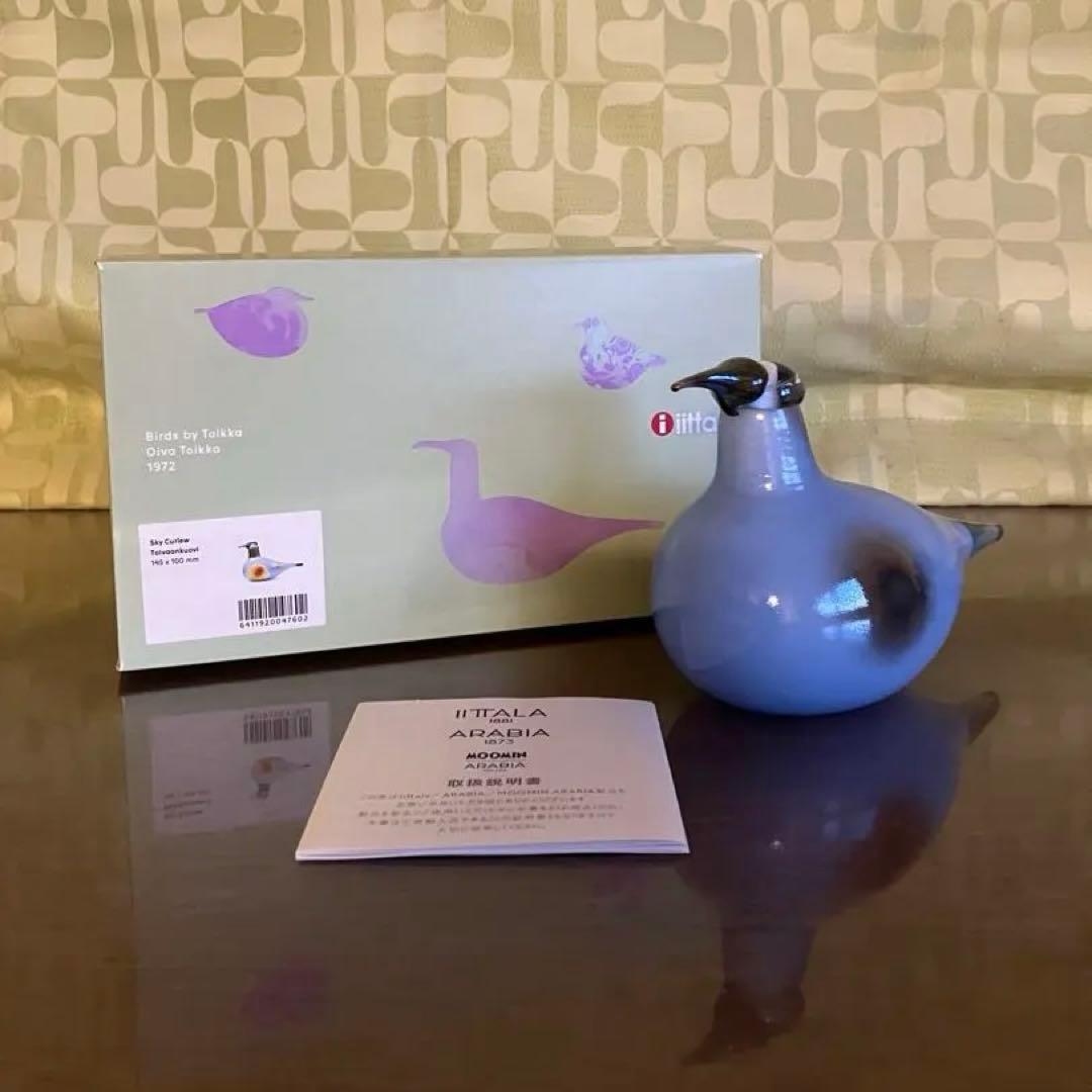 新品・未使用】イッタラ バード スカイカールー 廃盤品