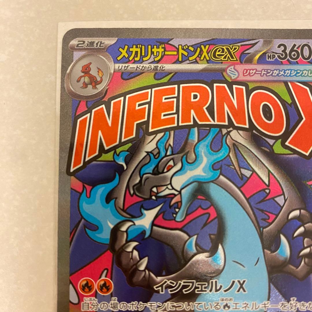 ポケモンカード メガリザードンex MA エラーカード 中国語 MEGA