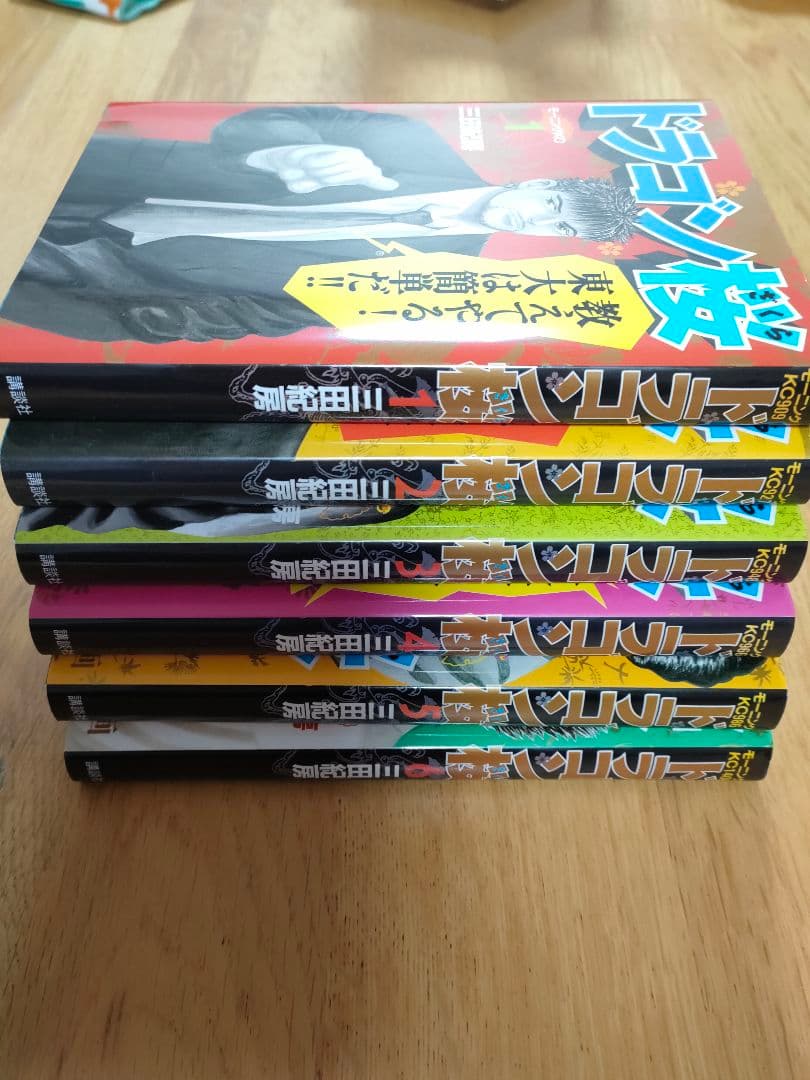 ドラゴン桜 全巻セット 1-21巻 7〜21巻は未開封 ドラゴン桜