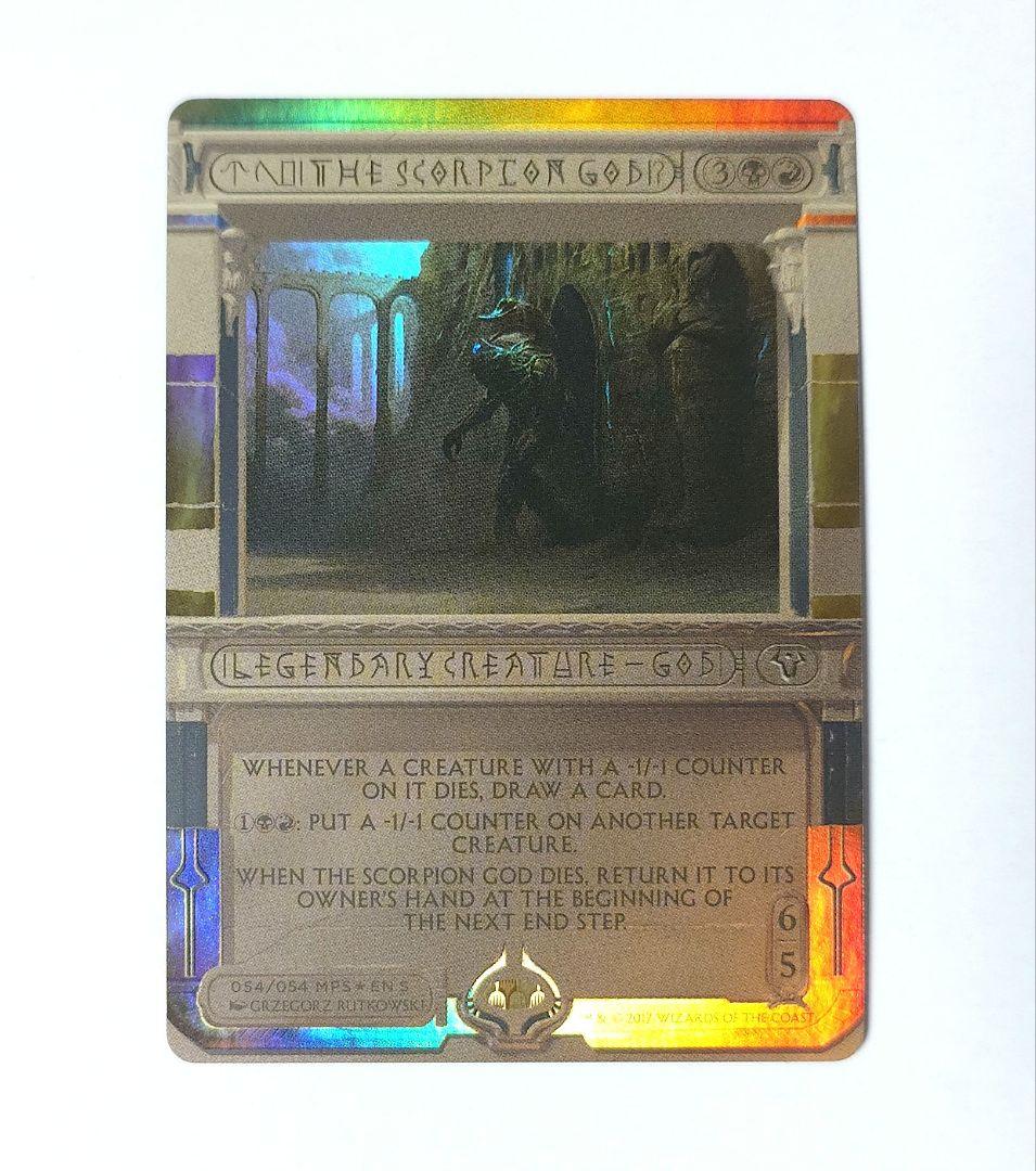 MTG foil 英語 Themberchaud Secret Lair 未開封