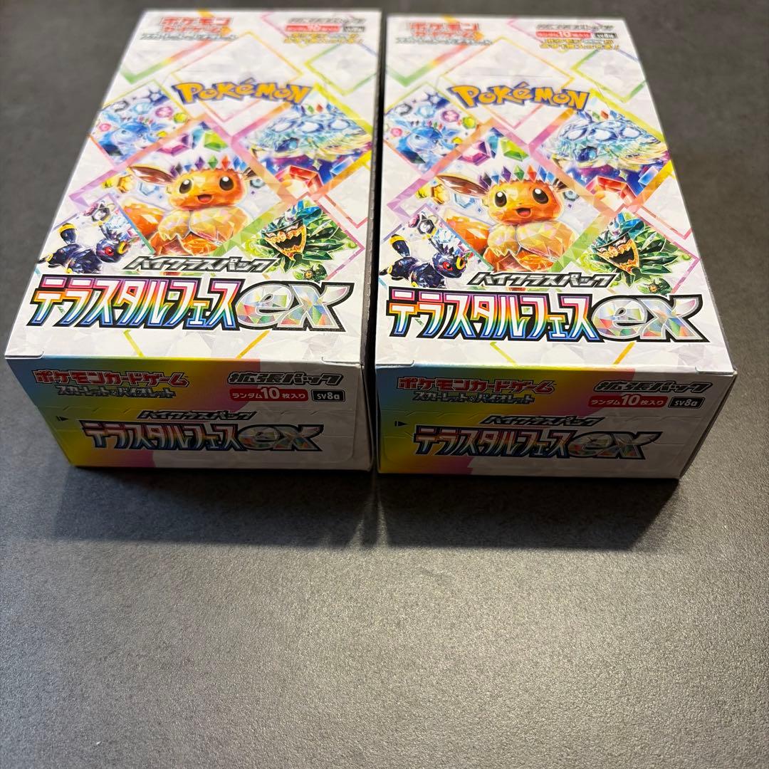 【まとめ売り】ポケモンカードゲーム テラスタルフェス EX 2箱　未開封！