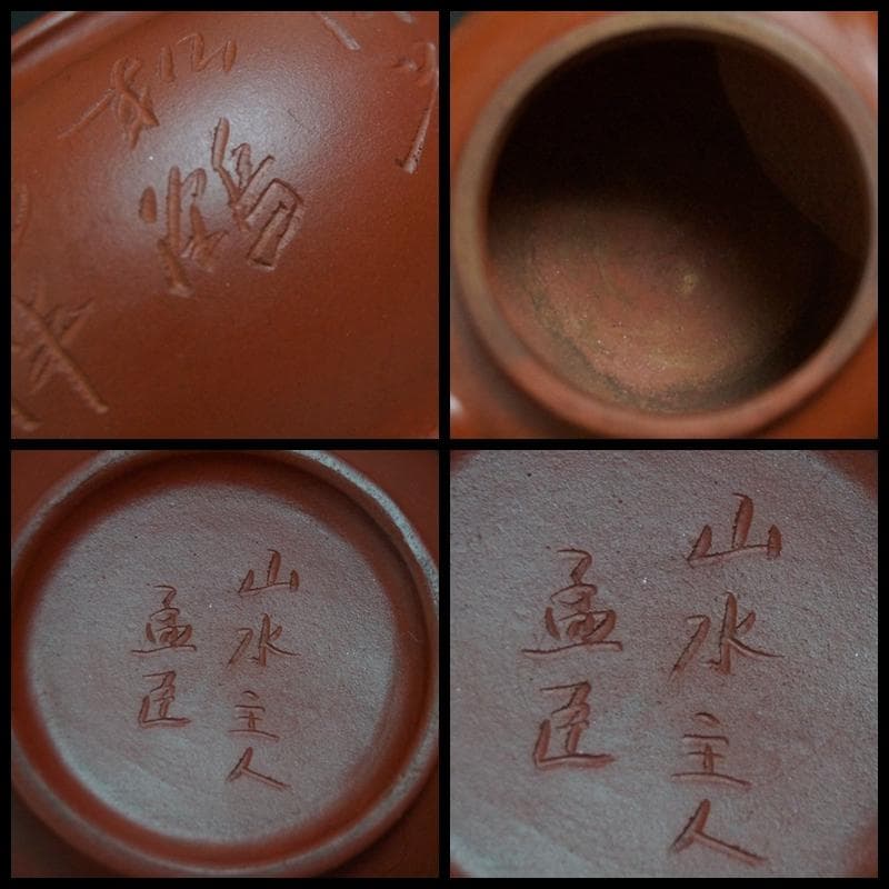 煎茶道具 宜興 山水主人 孟臣造 細工彫り『山水漢詩文』急須 紫砂壷 ★時代物★