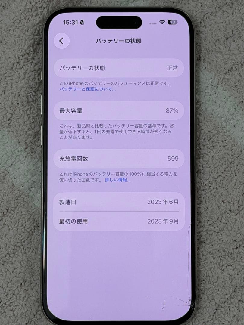 iPhone 15 Pro 256GB 修理歴あり 画面割れ 非正規パネル - メルカリ