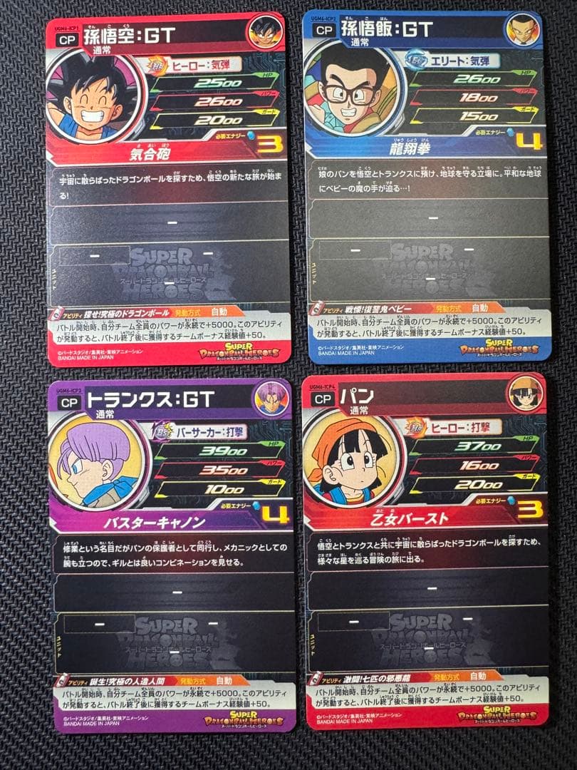 ドラゴンボールヒーローズ ・ICPコンプリートセット