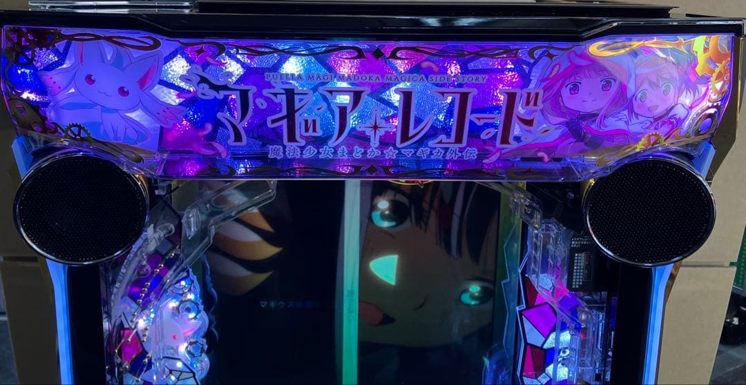 スマパチ実機 eマギアレコード 魔法少女まどかマギカ外伝 ユニット付