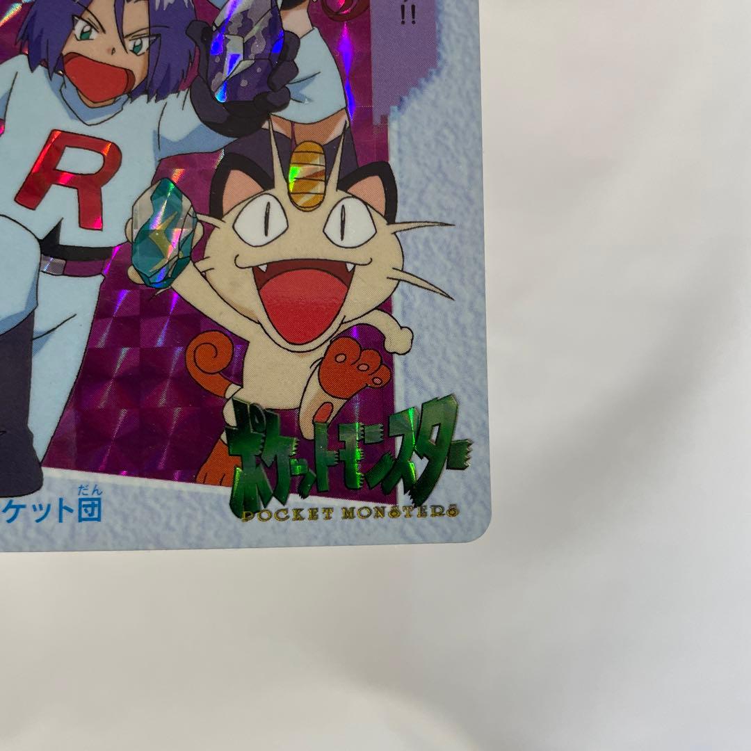 アニメ ポケモン カードダス アニメコレクション 10 ロケット団 キラ