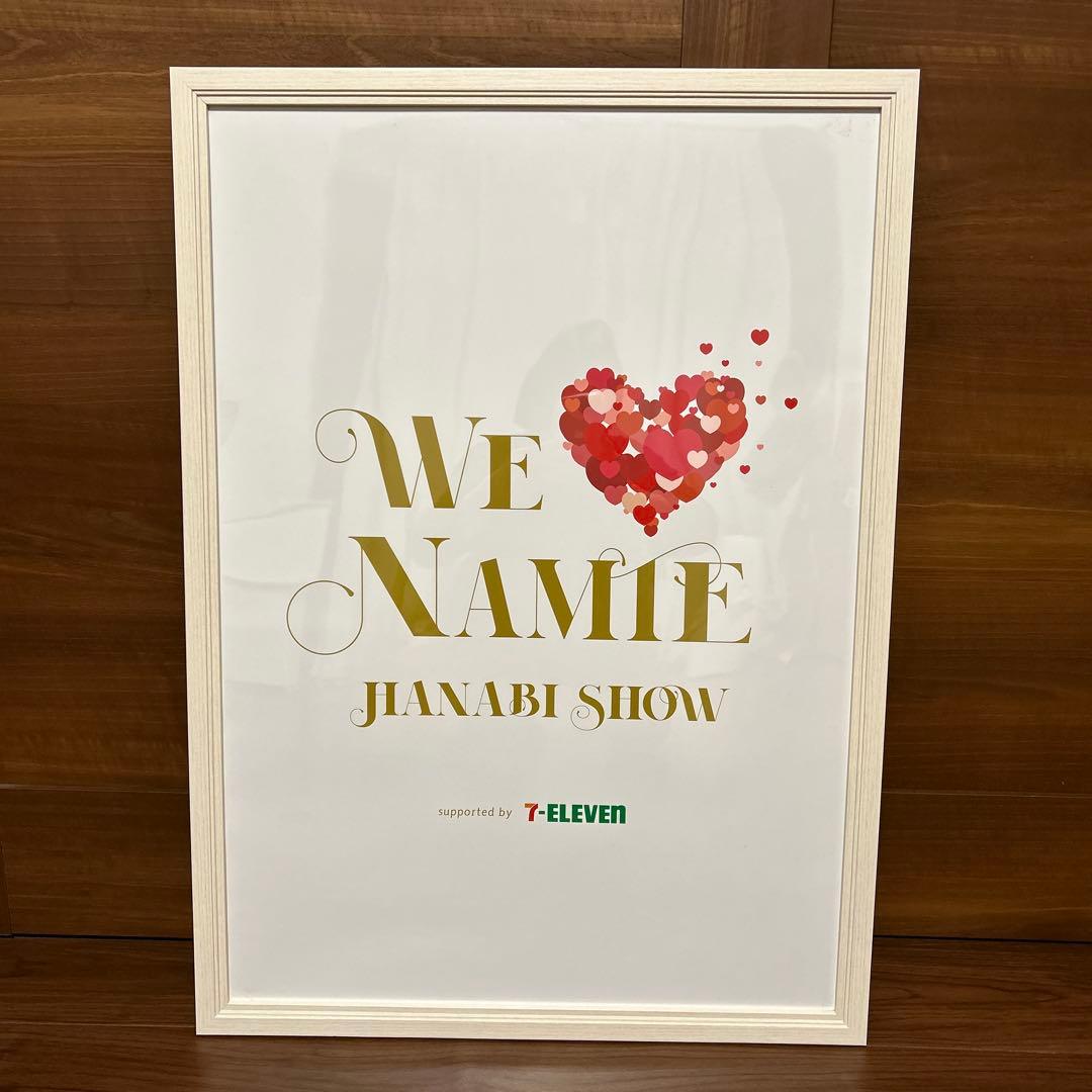 安室奈美恵 沖縄セブンイレブン 花火ショーポスター