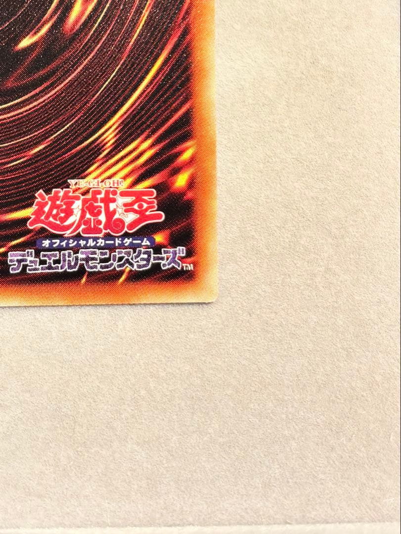 遊戯王　ブラックマジシャン　プリズマティックシークレット　PSEC-JP002