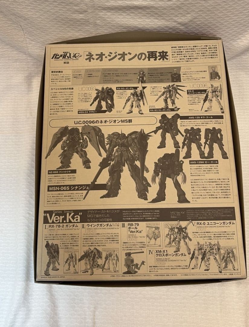 MG シナンジュ Ver.Ka 赤バンダイ 当時品