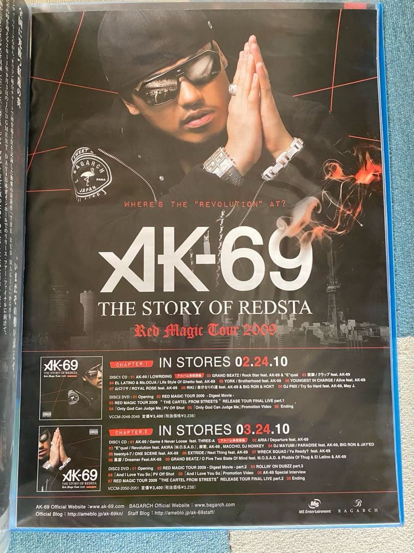 ヴィンテージ 通販ゲーム・おもちゃ・グッズ - 【希少品】 AK-69 A2