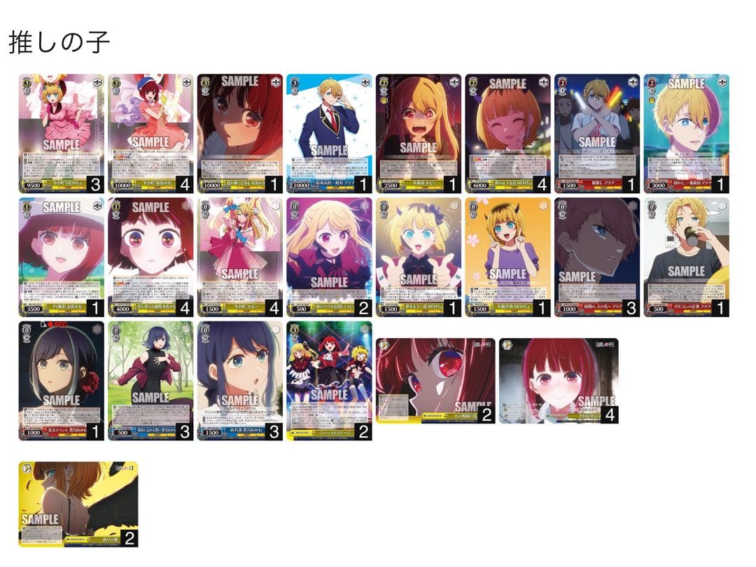 ヴァイスシュヴァルツ 引退まとめ売り