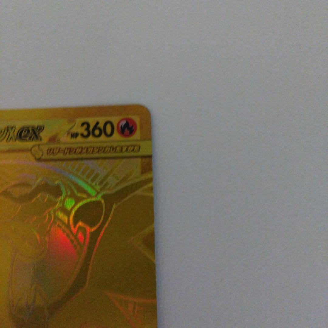 メガリザードンX EX MUR 116/080