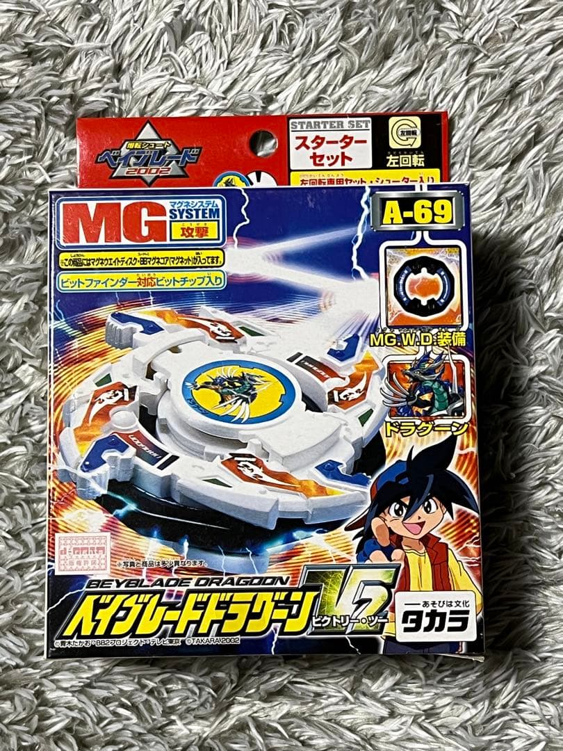 未開封 爆転シュートベイブレード ドラグーンV2 - メルカリ