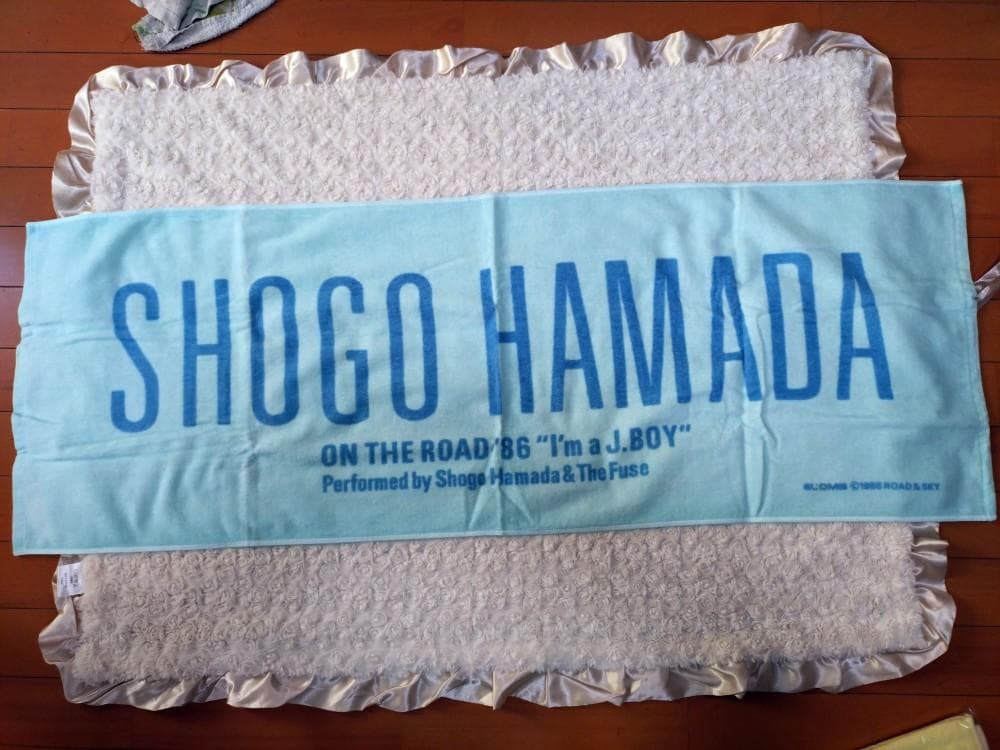 浜田省吾　'85・'86バスタオル＆'86Ｔシャツ