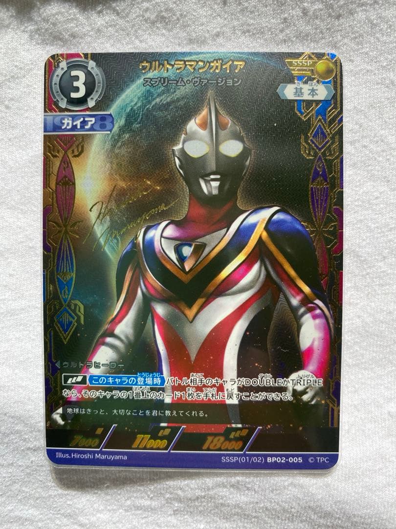 SSSP ウルトラマンガイア スプリーム ヴァージョン ウルトラマンカード