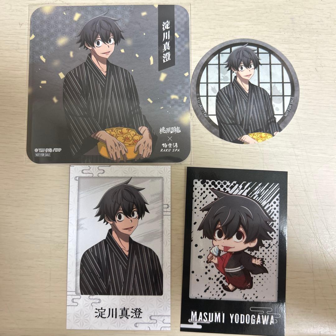 極楽湯 桃源暗鬼 淀川真澄 - メルカリ