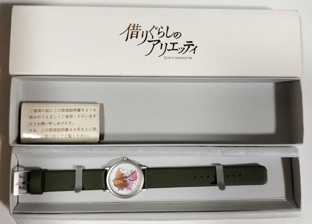 未使用　動作未確認　借りぐらしのアリエッティ　腕時計　ジブリ