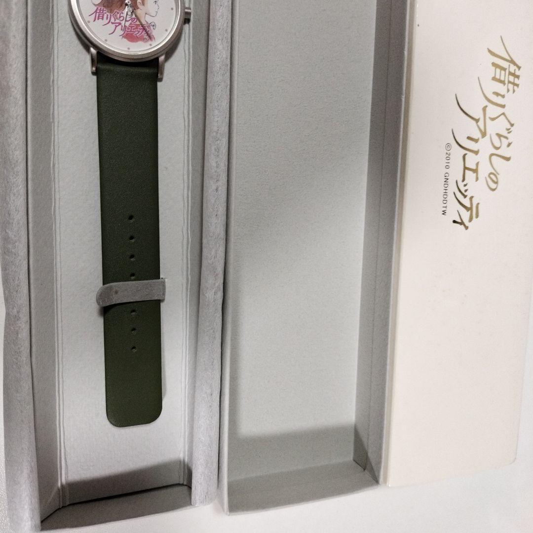 未使用　動作未確認　借りぐらしのアリエッティ　腕時計　ジブリ