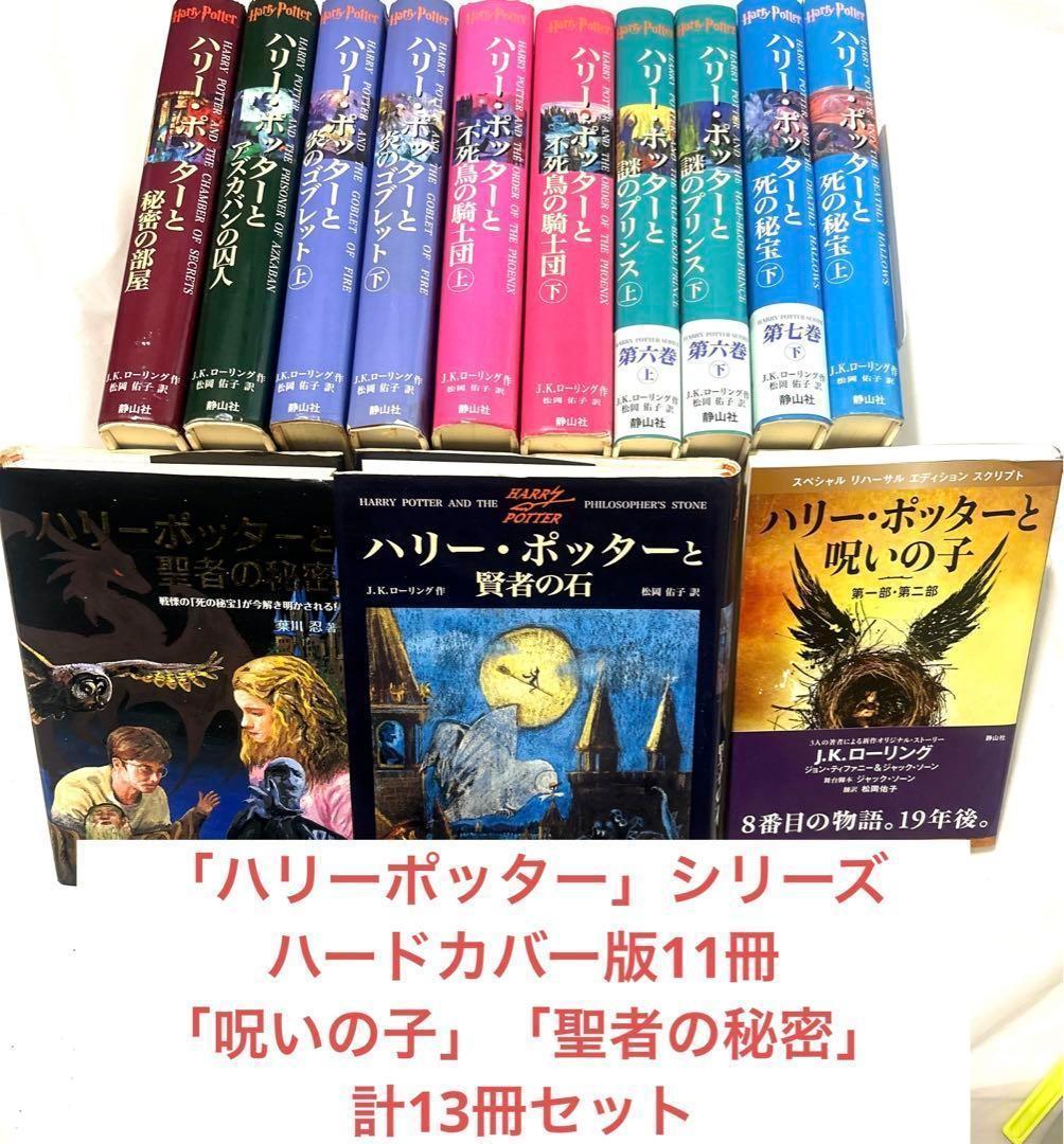 全巻初版】ハリー・ポッター 映画大図鑑◇全巻セット（全12巻） 書籍