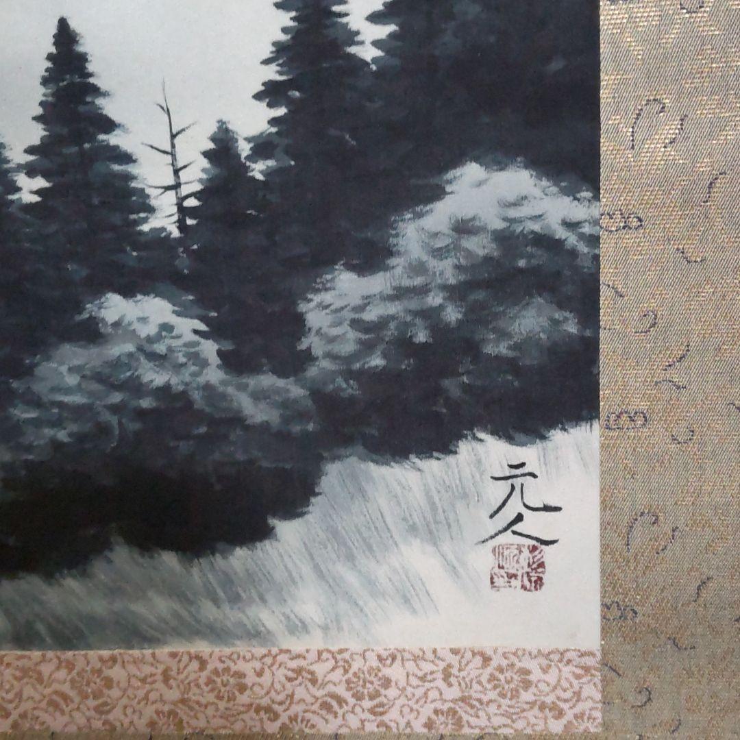 杉原元人の水墨山水画です